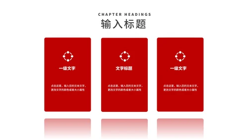 商务风红色几何商业年终述职报告PPT模板