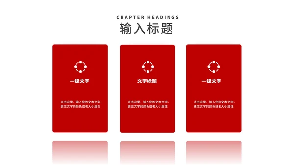 商务风红色几何商业年终述职报告PPT模板