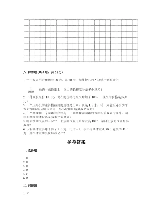 大连市瓦房店市六年级下册数学期末测试卷参考答案.docx