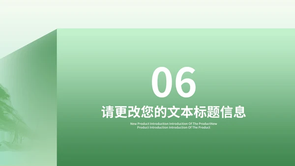 简约风绿色清明节二十四节气汇报演讲PPT模板