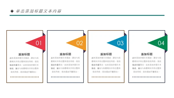 体育运动会羽毛球比赛协会教学PPT模板