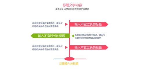 唯美清新甜品下午茶甜点马卡龙美食PPT模板