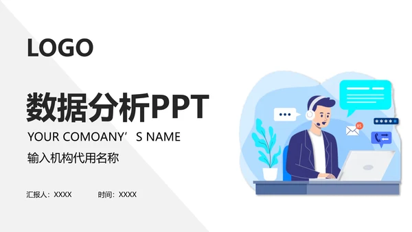 可视化图表财务数据分析图表