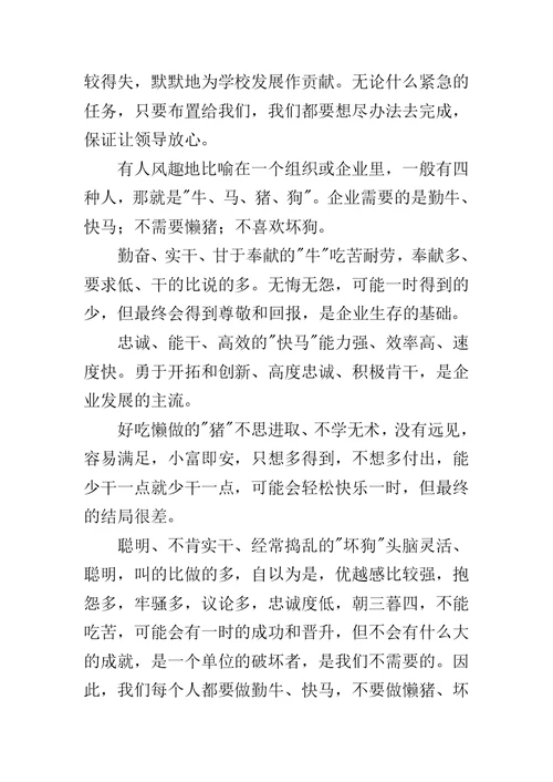 在学校保卫管理教育培训会议上的讲话