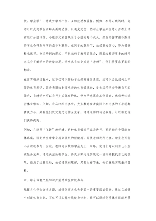 体育游戏在小学体育课中的应用研究.docx