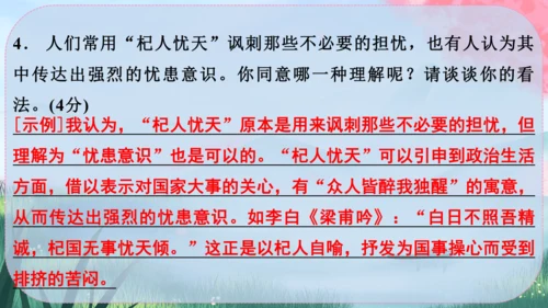 24《寓言四则》课件