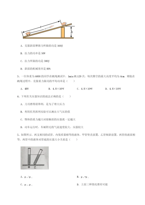 强化训练四川德阳外国语学校物理八年级下册期末考试章节训练练习题（解析版）.docx