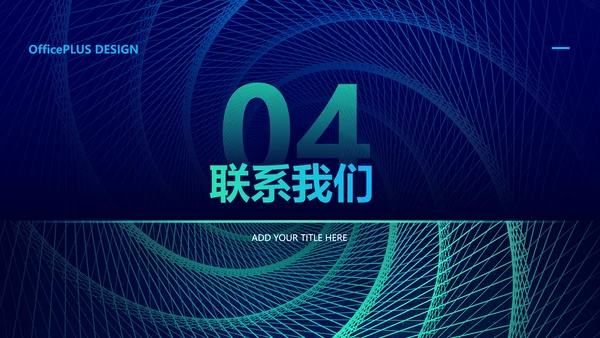 深色科技风校园招聘宣讲会