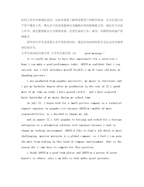 精编之海信公司面试自我介绍模板.docx