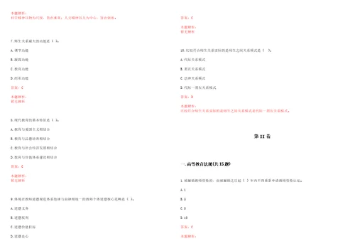 2022年04月南方科技大学春季公开招聘学生工作人员考试参考题库含答案详解