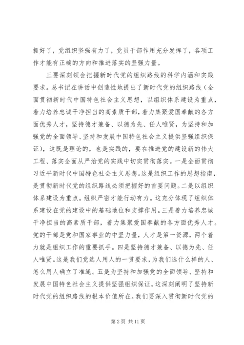 在组织生活会上的讲话.docx
