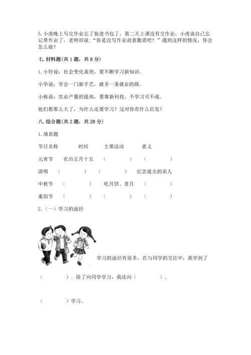 2022部编版三年级上册道德与法治期末测试卷（真题汇编）.docx