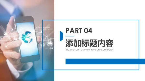 手机APP移动互联网大数据云计算PPT模板