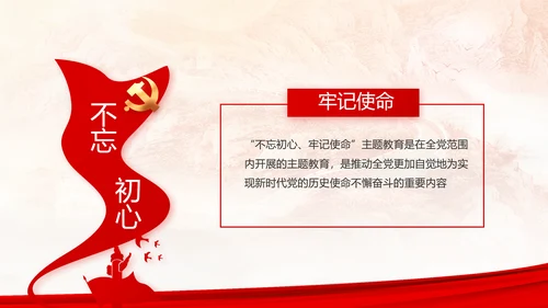 建党100周年大会七一讲话ppt党课