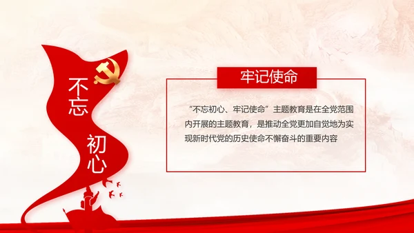 建党100周年大会七一讲话ppt党课