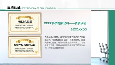 创意风企业宣传PPT创意图示