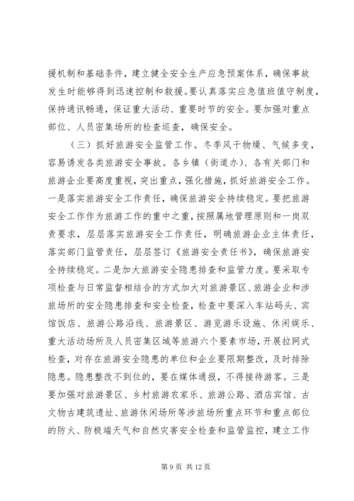 分管教育副县长讲话.docx