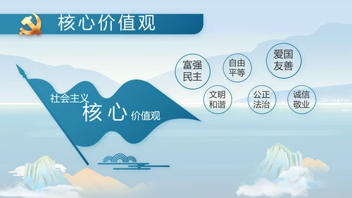 大气党风廉政建设和反腐斗争PPT