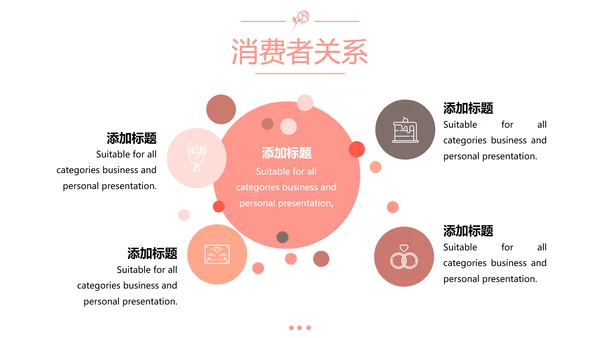 浪漫婚礼策划婚庆公司宣传动态PPT模板