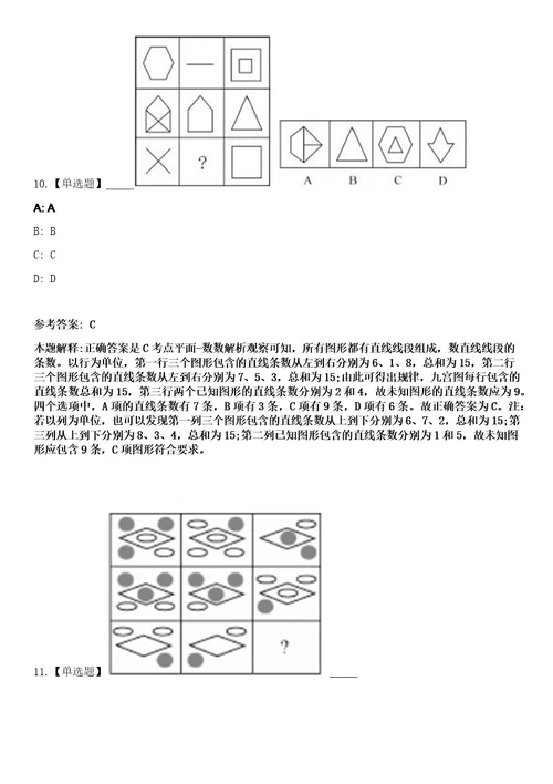 浙江台州市椒江区住房和城乡建设局及其下属事业单位招考聘用编外用工笔试参考题库答案详解