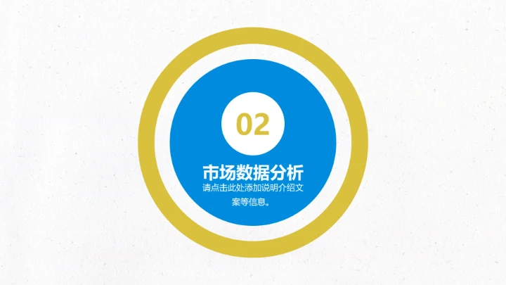 简约清新工作总结汇报PPT模板