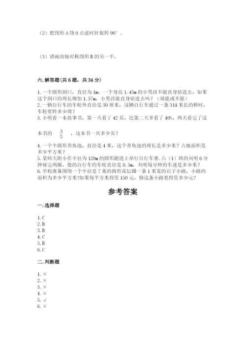 2022年人教版六年级上册数学期末测试卷【突破训练】.docx