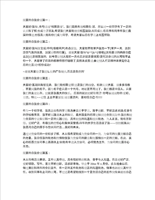 自我介绍的ppt图片