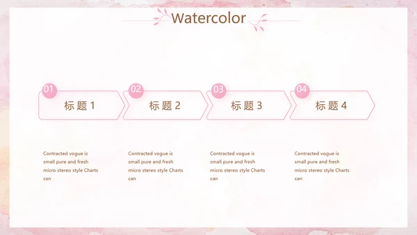 粉色高端公司品牌策划方案工作总结动态PPT