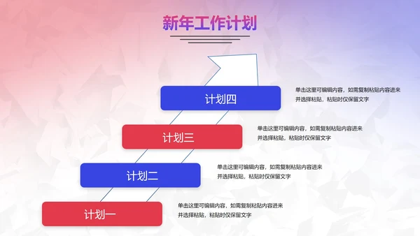 彩色简约欢迎领导检查工作汇报PPT模板