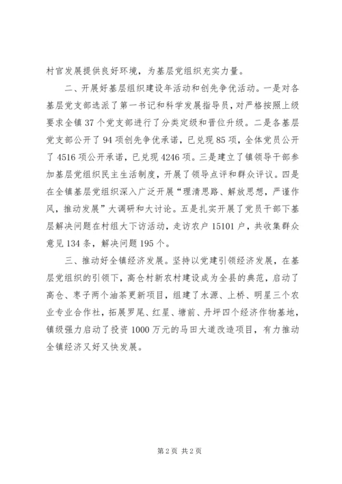 县委组织部组织工作汇报材料.docx