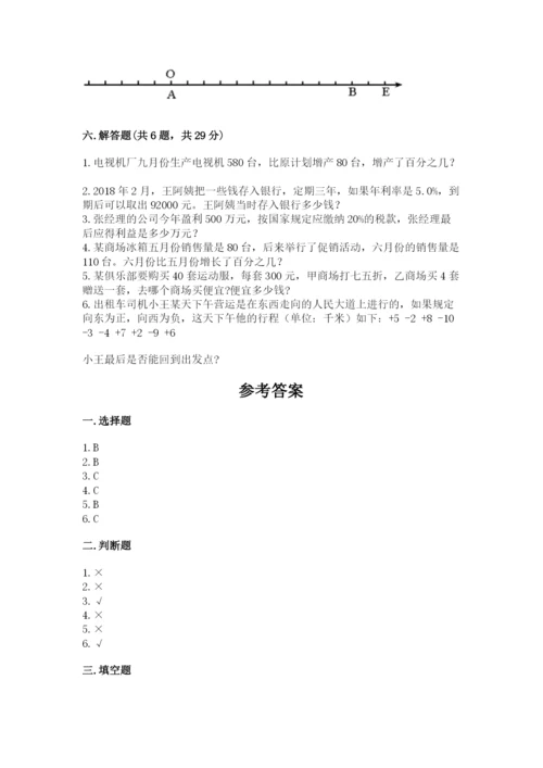 定安县六年级下册数学期末测试卷有精品答案.docx