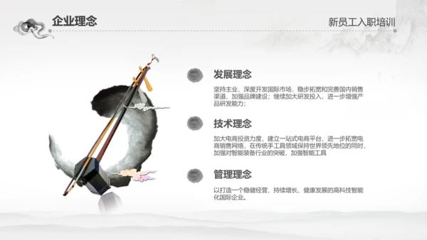 千里马公司新员工入职培训PPT模板中国风