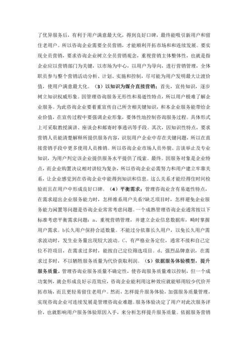 市场部及公司营销标准体系建设草案.docx