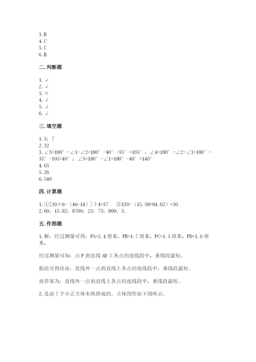 苏教版四年级上册数学期末卷及答案（全优）.docx