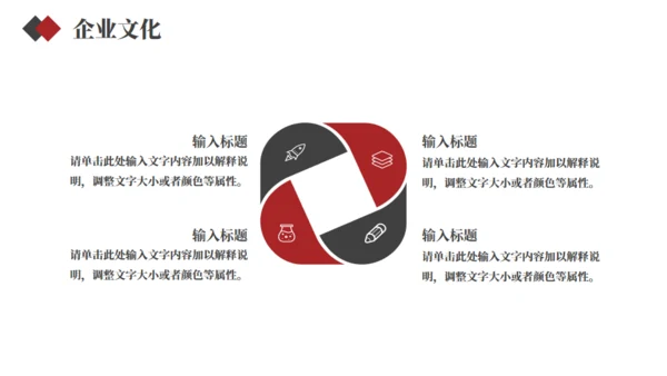 企业宣传品牌宣传通用PPT模板
