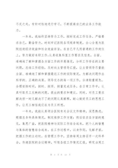 总务科科长个人工作总结.docx