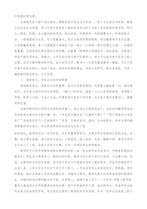 初中水墨画教学浅议.docx