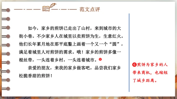 第三单元 写作 布局谋篇 课件(共26张PPT) 2024-2025学年语文部编版九年级下册