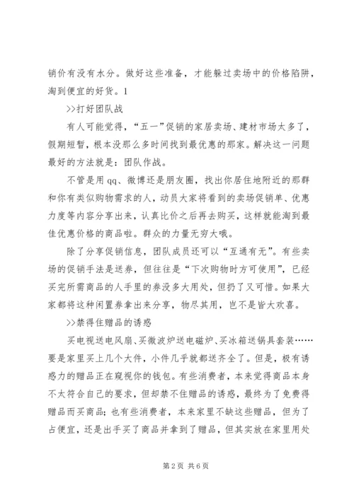 海淘攻略心得海淘经验之谈 (4).docx