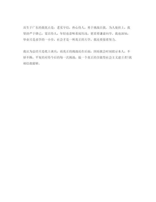 精编年工商管理毕业生自我鉴定经典参考范文参考.docx