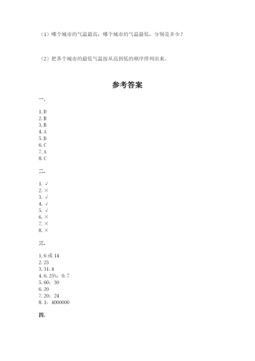 六年级毕业班数学期末考试试卷及答案（全国通用）.docx