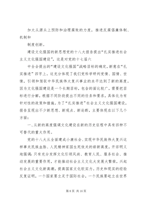 四篇思想汇报及自传.docx