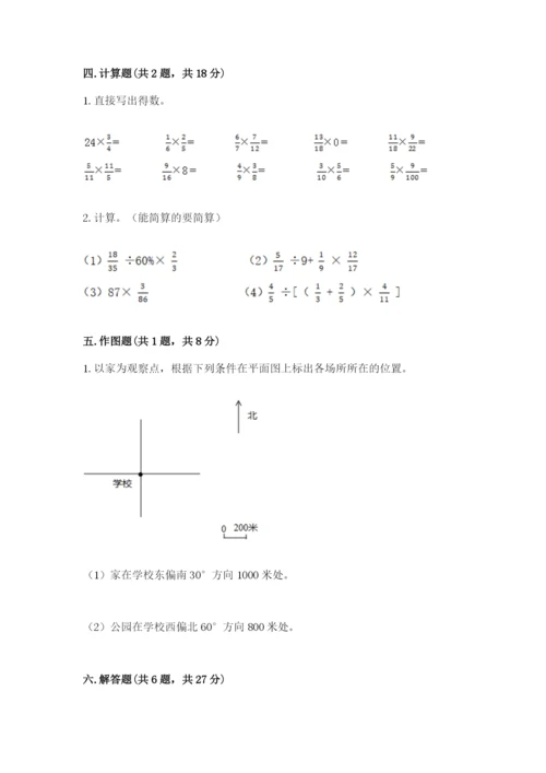 人教版数学六年级上册期末测试卷及答案1套.docx