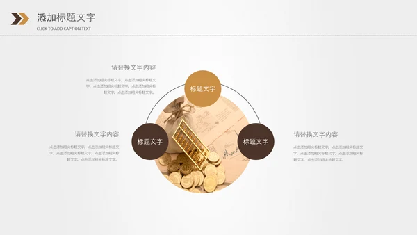 金色保险金融投资理财银行动态PPT模板