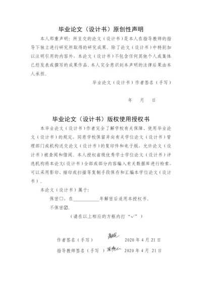 201651810019潘婉-“守护”APP界面设计论文-2.docx