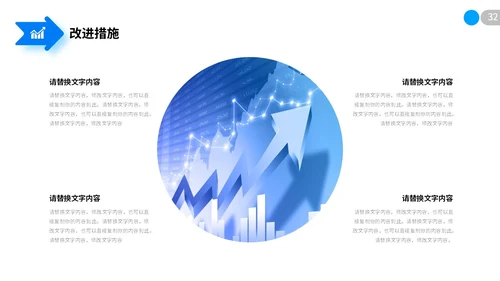极简蓝色向上箭头微粒体项目复盘报告工作汇报PPT工作总结