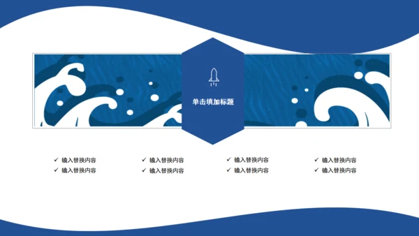 蓝色浪花卡通游泳班暑期招生通用PPT模板