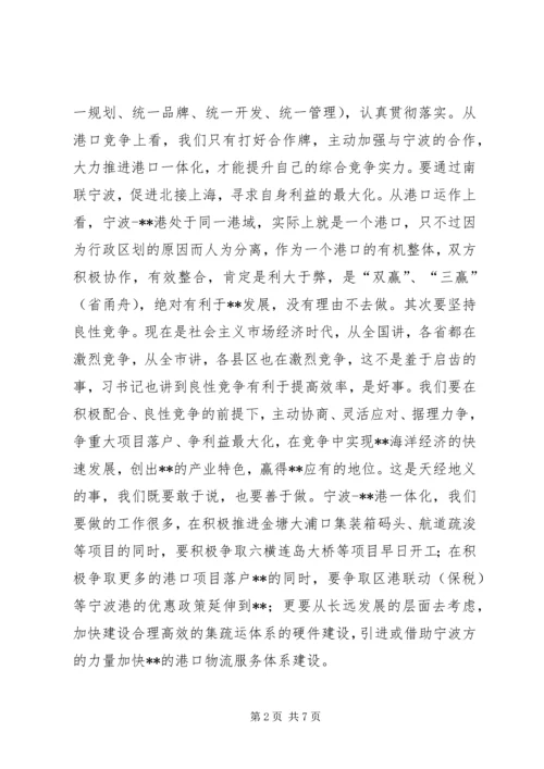 务虚会议上的讲话.docx