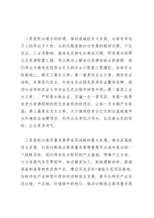 县政府工作报告分组讨论会发言稿三篇.docx