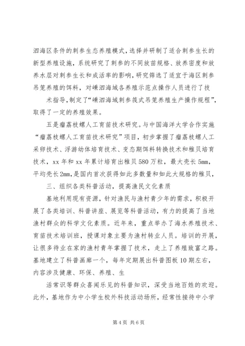 科普惠农兴村计划工作总结.docx